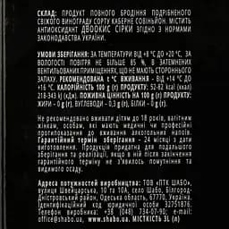 Вино Shabo Каберне, червоне, сухе, Bag-in-Box, 9,5-13%, 3 л - мініатюра 4