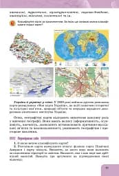 Географія. 7 клас - мініатюра 13