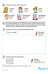 Мої перші англійські слова. Ілюстрований тематичний словник для дітей 4–7 років. Частина 1 + аудіододаток на сайті - Надія Вітушинська - мініатюра 5
