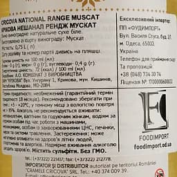 Вино Cricova Muscat National, біле, сухе, 0.75 л - мініатюра 4