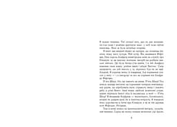 Саксонські хроніки. Володарі півночі. Книга 3 - Бернард Корнвелл (Ч1484003У) - мініатюра 5