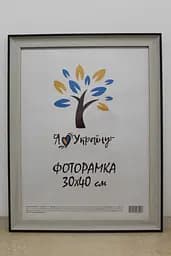 Фоторамка 30х40, світло-бежева з коричневим краєм, 2820-05148, СКЛО + КАРТОН                                                                                                                                                           