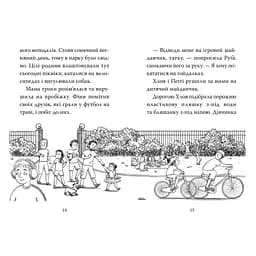 Мопс, який хотів стати феєю. 6 - Белла Свіфт Видавництво РМ (9786178280345) - мініатюра 3