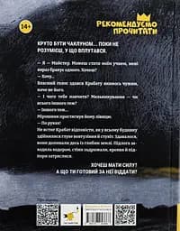 Крабат - Отфрід Пройслер - мініатюра 2