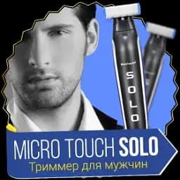 Чоловічий тример Digital Micro Touch Solo, Машинка для стрижки бороди 3 в 1 - мініатюра 3