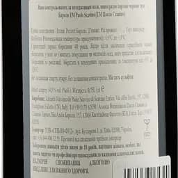 Вино Paolo Scavino Barolo DOCG 2016, 14,5%, 0,75 л (840797) - мініатюра 3