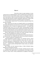 Мільярдер - Томас Еріксон - мініатюра 3