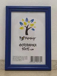 Фоторамка 10х15, синя, 1515-614 б/з, Скло + Картон