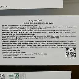 Вино Monte Del Fra Lugana DOC, біле, сухе, 0,75 л - мініатюра 5