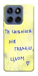 Чохол Demsky Ти сильніша ніж гадаєш для Motorola Edge 60 Fusion