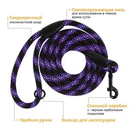 Повідець для собак Barksi Active 183х0.9 см чорно-фіолетовий - мініатюра 5