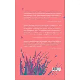 Як давати собі раду. Чого ми навчилися за 50 книжками із саморозвитку - Д. Ґрінберґ, К. Майнзер Yakaboo Publishing (9786177544424) - мініатюра 2