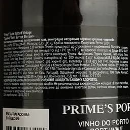 Портвейн Prime's Messias Porto LBV 2017, червоне, солодке, 0,75 л - мініатюра 4