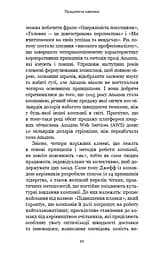 Працюючи навпаки. Інсайти та секрети від топ-менеджерів Amazon - мініатюра 9