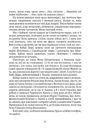 Львівське есперанто: збірка оповідок - мініатюра 6