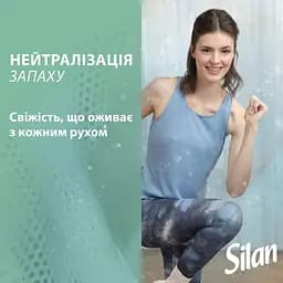 Кондиціонер для білизни Silan Свіжість Океану 2772 мл  - мініатюра 3