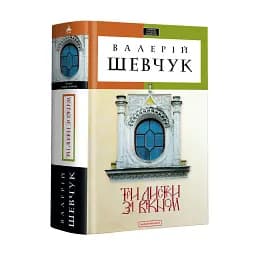 Три листки за вікном - мініатюра 2