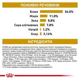 Сухий корм для дорослих кішок схильних до набору зайвої ваги з профілактикою захворювань сечовидільної системи Royal Canin Urinary S/O Moderate Calorie Cat, 1,5 кг - мініатюра 7