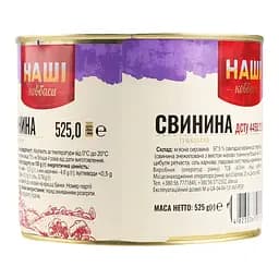 Свинина тушкована Наші ковбаси 525 г - мініатюра 4