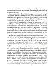 Нерозкаяна. Правдивий роман про Ґільєльму Маурі з Монтаю - мініатюра 12