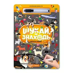 Детская многоразовая книжка-игра "Ищи-находи Котики и собачки" НТ-36-2