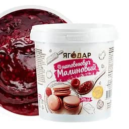 Кондитерська начинка Yagodar Малина термостабільний наповнювач, багато ягід з шматочками 500 г