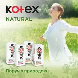 Щоденні гігієнічні прокладки Kotex Natural Normal + Екстра захист 72 шт. (2 уп. х 36 шт.) - мініатюра 8