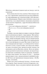 Сицилійський спадок - Джо П'яцца - мініатюра 3
