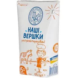 Вершки ОКЗДХ Наші вершки 15% жиру 125 г