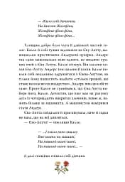 Детектив Блюмквіст здобуває славу. Детектив Блюмквіст. Книга 1 - мініатюра 7
