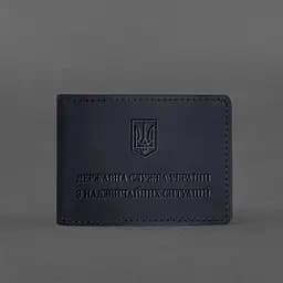 Шкіряна обкладинка на посвідчення Державної служби України з надзвичайних ситуацій (ДСНС) темно-синя Crazy Horse - мініатюра 5