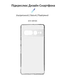 Прозрачный чехол для Google Pixel 7 Pro с защитой камеры, тонкий, силиконовый, бесцветный, ударопрочный, противоударный бампер с закрытой камерой, ArmorStandart (ARM77021) - мініатюра 2