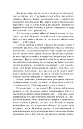 Жовтий князь - мініатюра 5