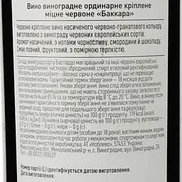 Вино Коблево Бордо Баккара, червоне, солодке, 17,5%, 0,75 л - мініатюра 3