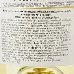 Вино Domaine Du Touch Gros Manseng Semi-Sweet IGP біле напівсолодке, 0,75 л, 12% (597016) - мініатюра 3