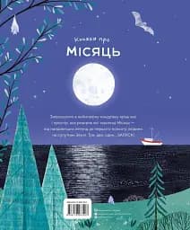 Книжка про Місяць - мініатюра 2