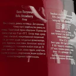 Лікер Bols Strawberry, 17 %, 0,7 л - мініатюра 4