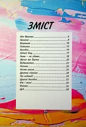 Живі килимочки - Світлана Ведмідь - мініатюра 2