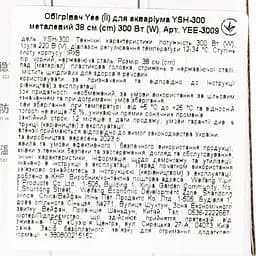 Обігрівач для акваріума Yee YSH-300 металевий 38 см 300 Вт - мініатюра 5