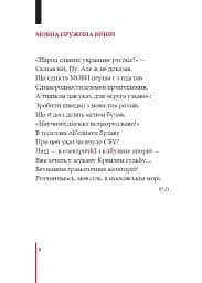 Сонет проти ІМПЕРефІЇ - мініатюра 7