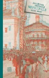 Російска окупація Чернівців