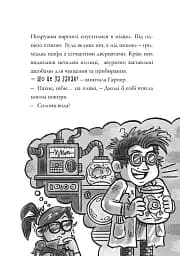 Minecraft. Глибоке занурення - мініатюра 5