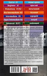 Мунфліт Арій - мініатюра 2