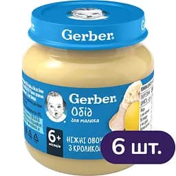 Пюре Gerber Ніжні овочі з кроликом 780 г (6 шт. по 130 г)
