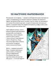 50 магічних фарбованок. Фентезі - мініатюра 8