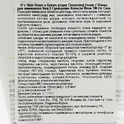 Пінка для вмивання It's Skin Виноградна 150 мл - мініатюра 4