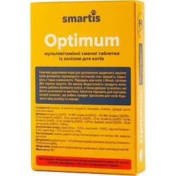 Додатковий корм для котів Smartis Optimum для підтримки імунітету 50 таблеток - мініатюра 2