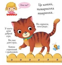 Котики - мініатюра 3