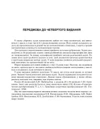 Задачі з планіметрії - мініатюра 11