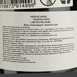 Вино Vesevo Ensis Taurasi LR DOCG, червоне, сухе, 0,75 л - мініатюра 4